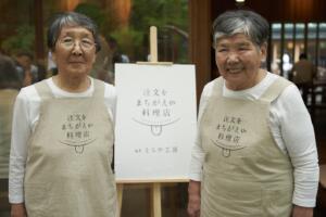 mistakenorders 2.jpg