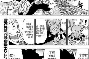 saiyajin-juntos-poder.jpg