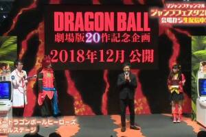 conmemoracion-dragon-ball-proyecto.jpg