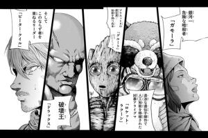 Manga de Guardians of the Galaxy