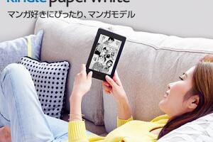 Kindle para leer manga