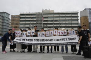 South Korea US Immigration Raid Hyundai Plant