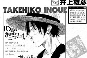 Luffy One Piece como Slam DunkAutor Shueisha Shonen Jump Takehiko Inoue.jpg