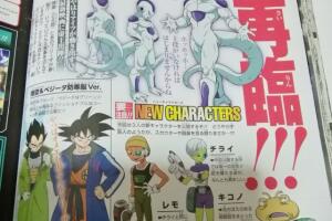 dragon-ball-poster-promocional-revista.jpg