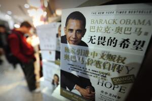 Giro hacia Barack Obama 2008