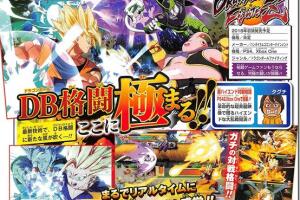Dragon Ball Fighter Z, 