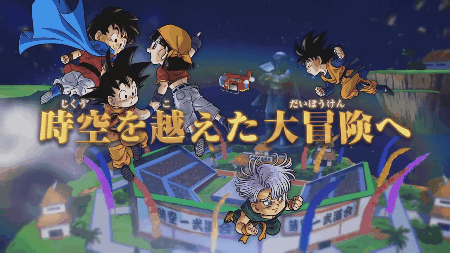 Gif del trailer de Dragon Ball Fusions