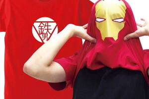 Cosplay clandestino Iron Man