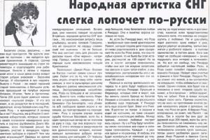 Los ricos también lloran