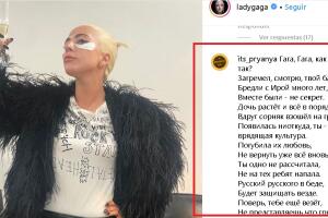 Lady Gaga