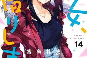 kanojo_okarishimasu_manga_.jpg