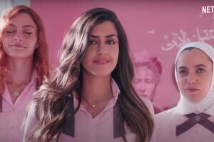 escuela para chicas netflix serie.jpg