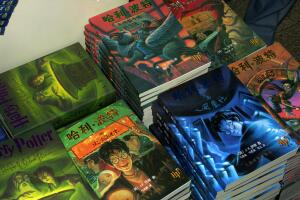 Libros de Harry Potter Grosby.jpg