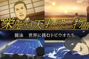 Eikou-naki Tensai-tachi