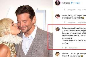 Lady Gaga, Bradley Cooper
