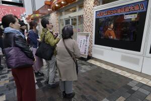 Japan Enthronement