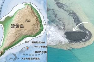 volcan_nace_en_japon_tras_erupcion.jpg